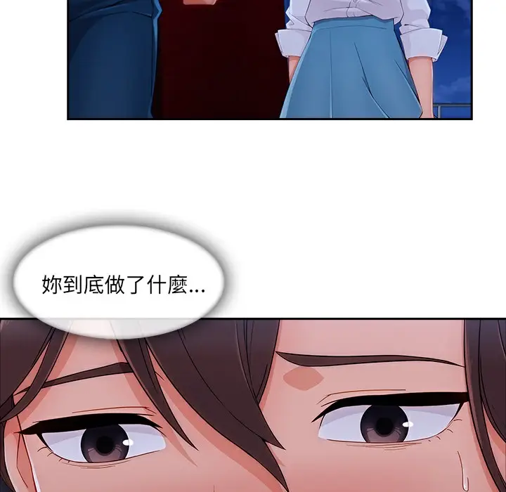漫画《长腿姐姐》第46话第11张图