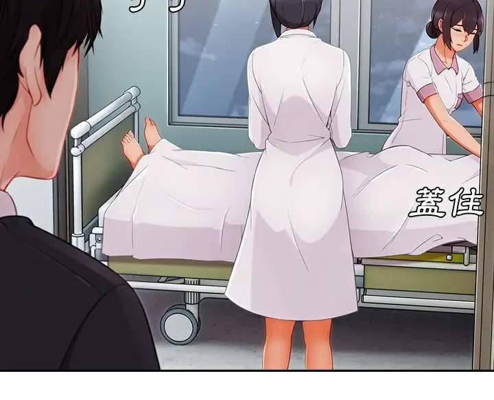 漫画《长腿姐姐》第46话第16张图