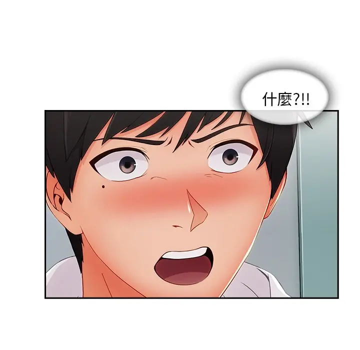 漫画《长腿姐姐》第46话第17张图