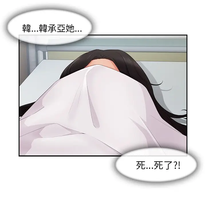 漫画《长腿姐姐》第46话第18张图