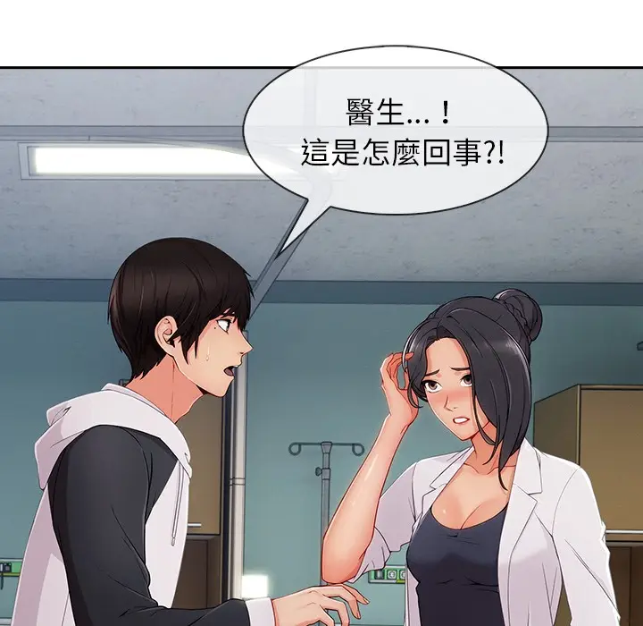 漫画《长腿姐姐》第46话第19张图
