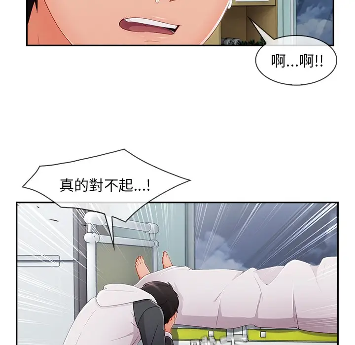 漫画《长腿姐姐》第46话第24张图