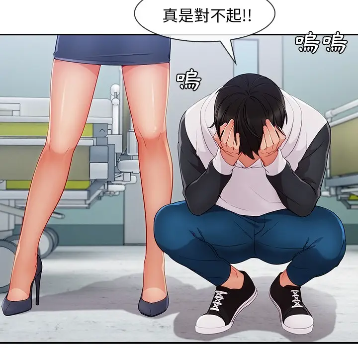 漫画《长腿姐姐》第46话第27张图