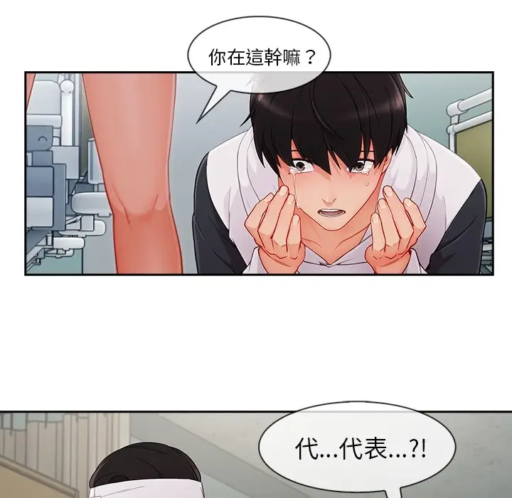 漫画《长腿姐姐》第46话第29张图