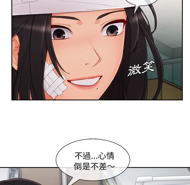漫画《长腿姐姐》第46话第33张图