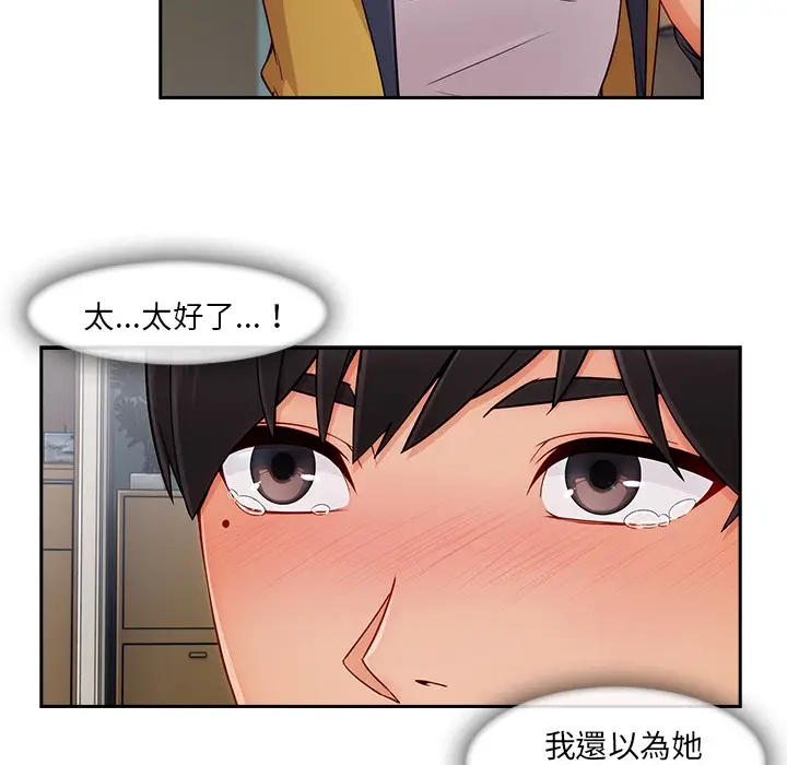 漫画《长腿姐姐》第46话第37张图