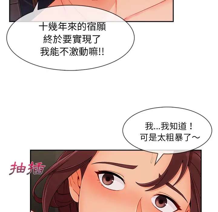 漫画《长腿姐姐》第46话第43张图