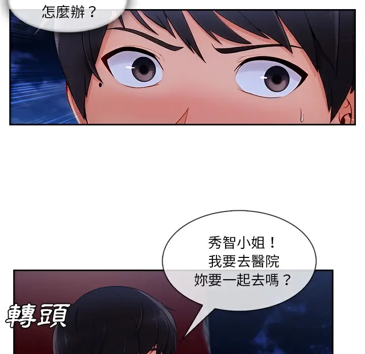 漫画《长腿姐姐》第46话第6张图