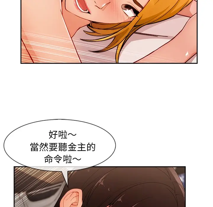 漫画《长腿姐姐》第46话第61张图