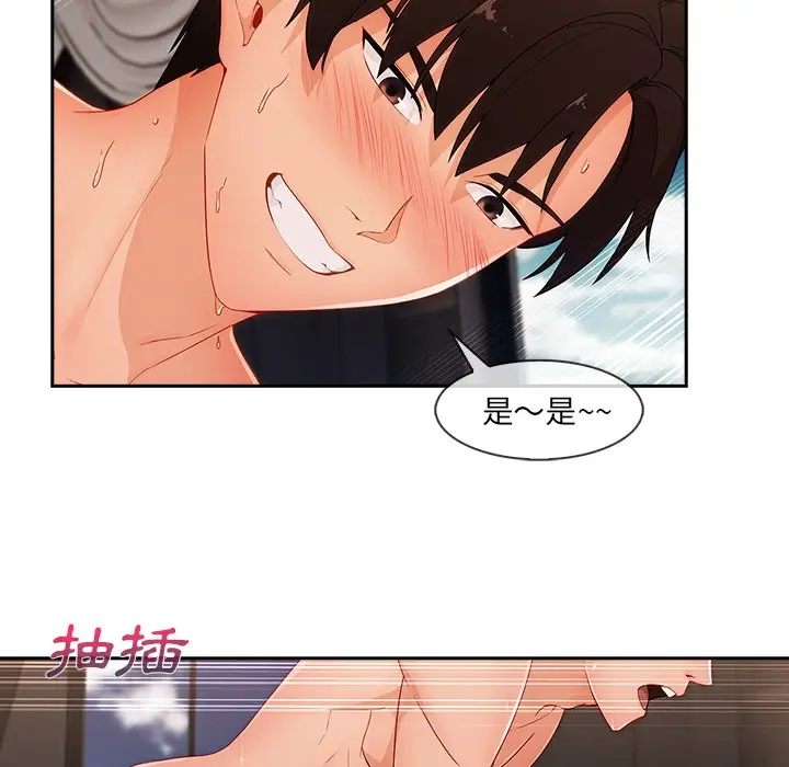 漫画《长腿姐姐》第46话第62张图
