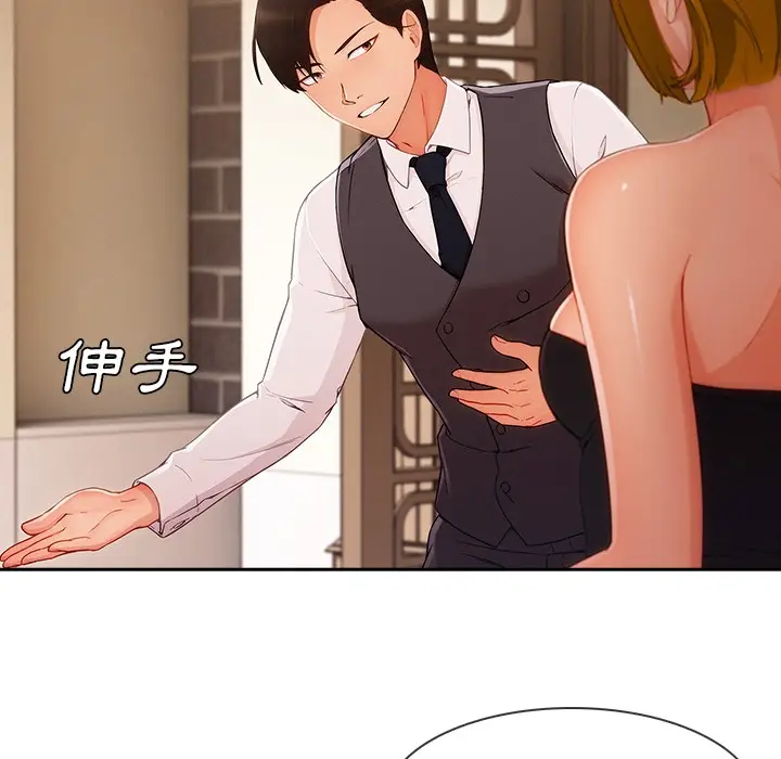 漫画《长腿姐姐》第46话第72张图