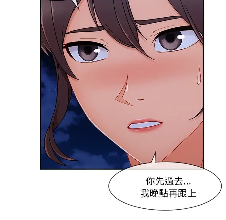 漫画《长腿姐姐》第46话第8张图