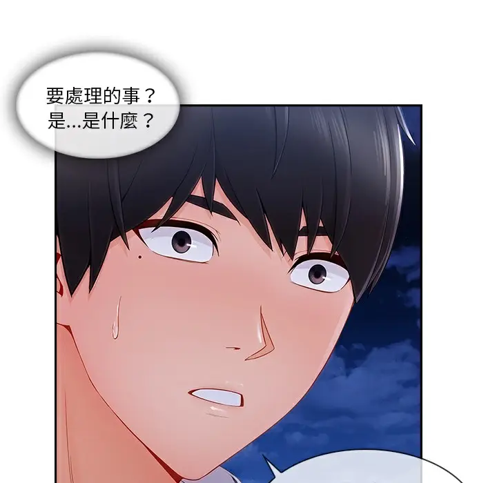 漫画《长腿姐姐》第46话第9张图