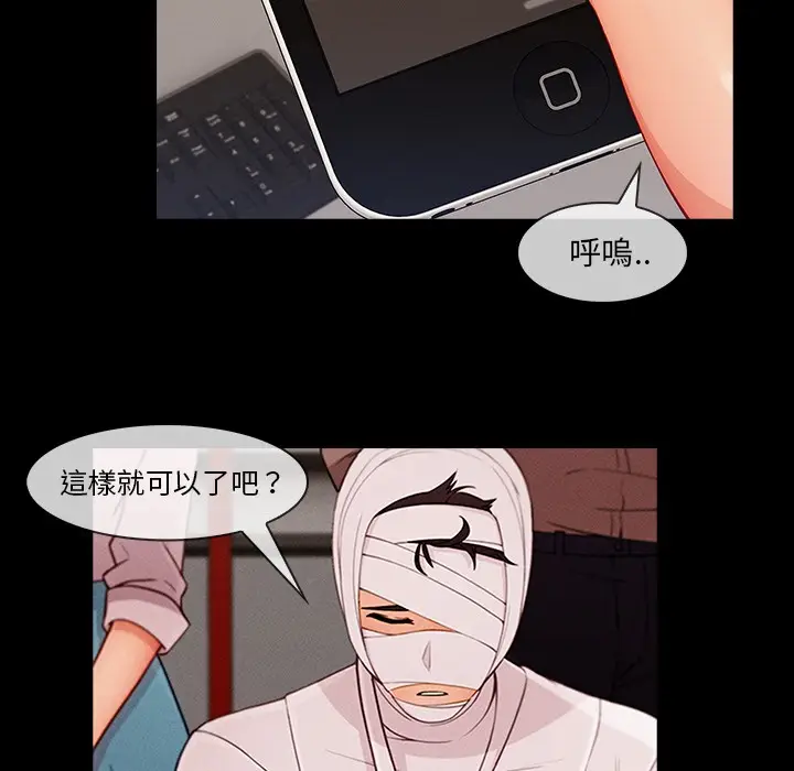 漫画《长腿姐姐》第46话第98张图