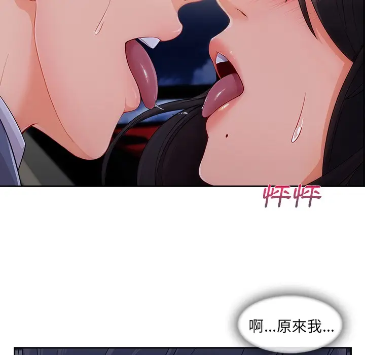 漫画《长腿姐姐》第47话第100张图
