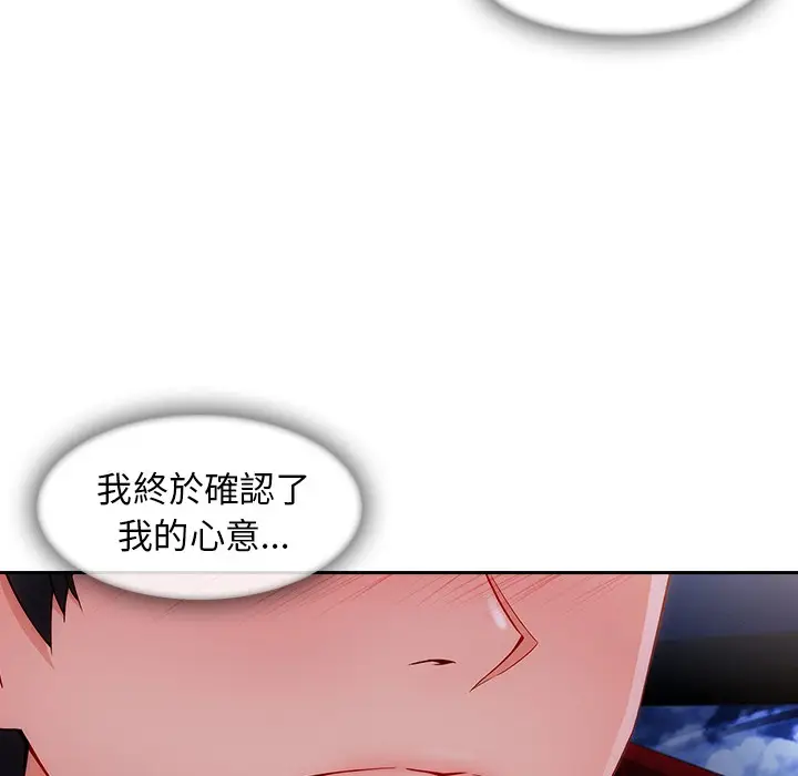 漫画《长腿姐姐》第47话第105张图