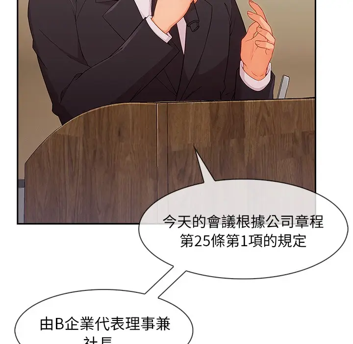漫画《长腿姐姐》第47话第12张图