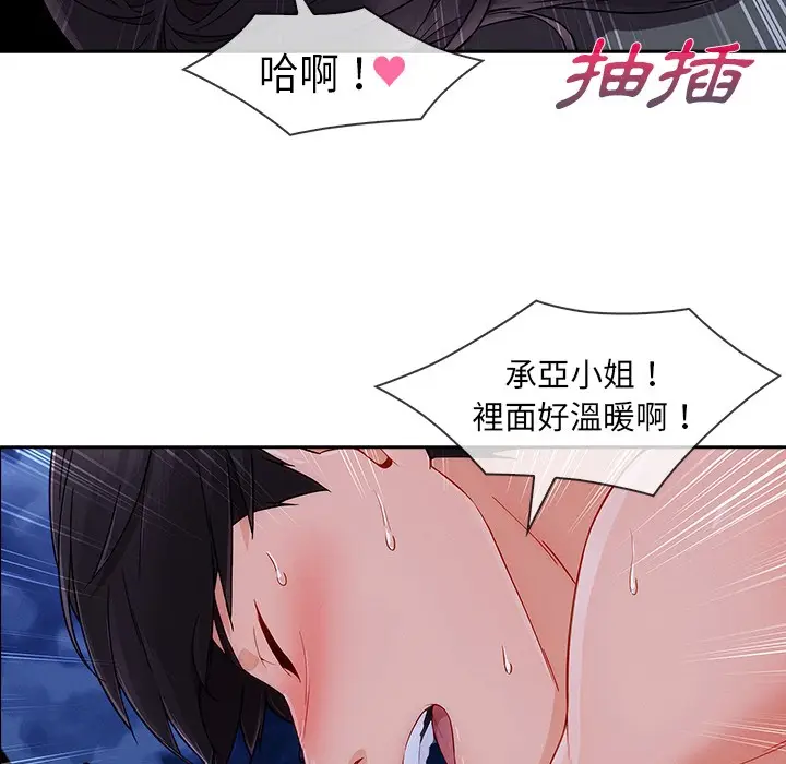 漫画《长腿姐姐》第47话第124张图