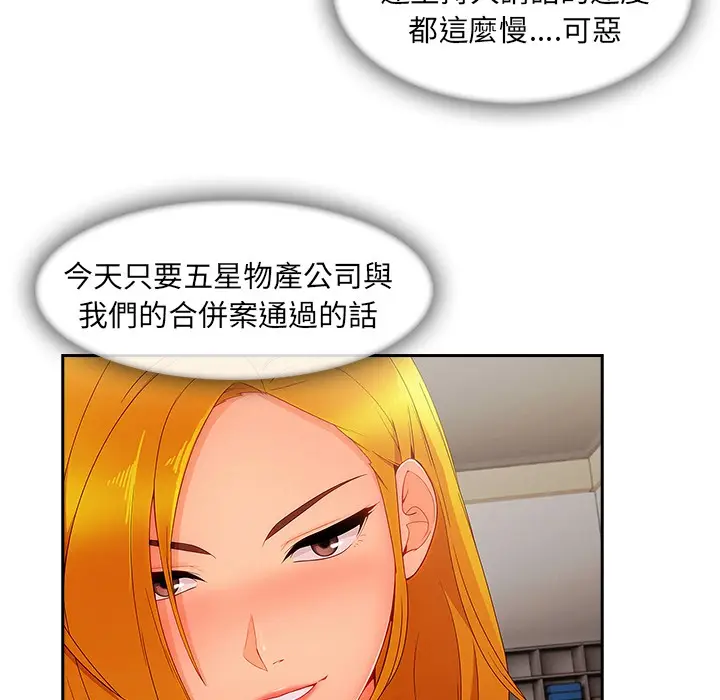 漫画《长腿姐姐》第47话第14张图
