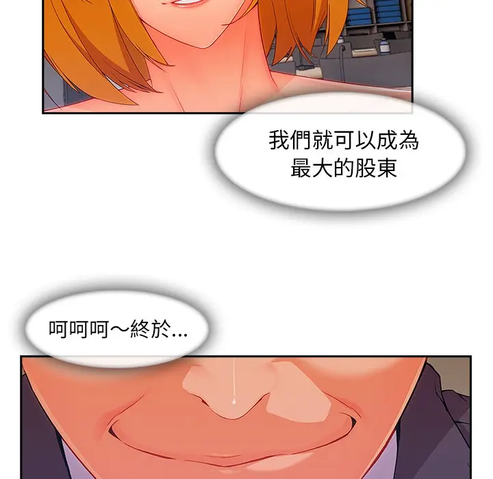 漫画《长腿姐姐》第47话第15张图