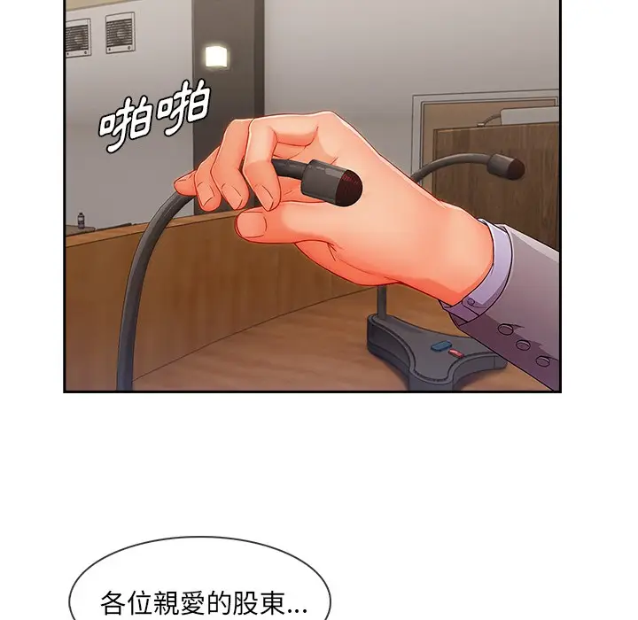 漫画《长腿姐姐》第47话第19张图