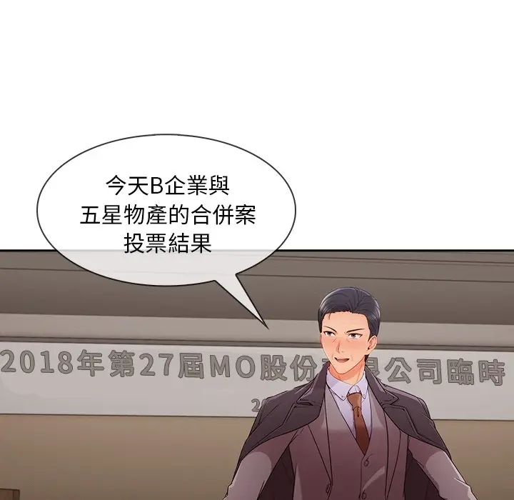 漫画《长腿姐姐》第47话第22张图