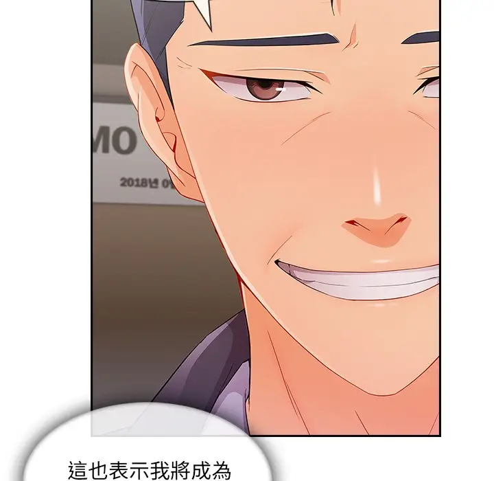 漫画《长腿姐姐》第47话第24张图