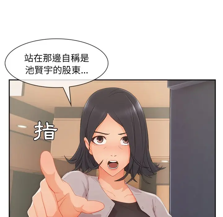 漫画《长腿姐姐》第47话第29张图
