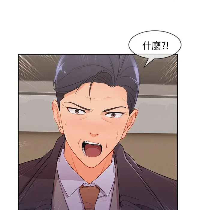 漫画《长腿姐姐》第47话第32张图