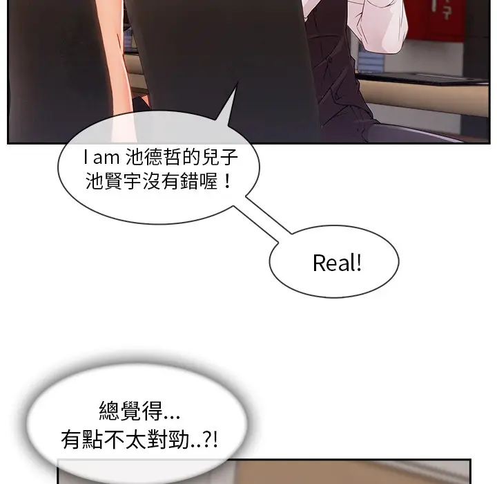 漫画《长腿姐姐》第47话第34张图