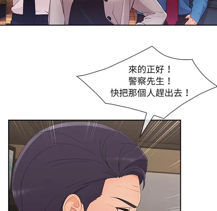 漫画《长腿姐姐》第47话第38张图