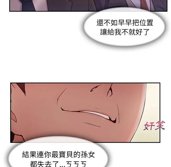 漫画《长腿姐姐》第47话第4张图