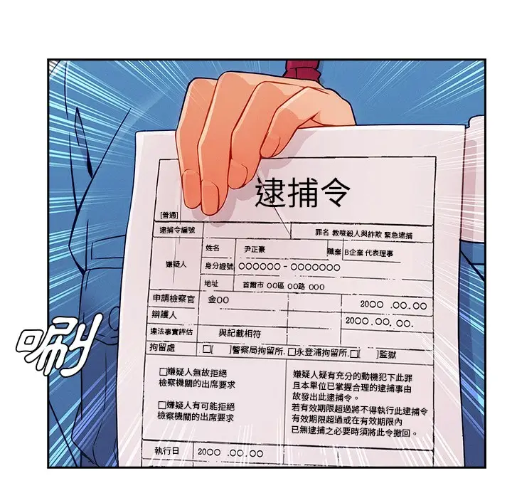 漫画《长腿姐姐》第47话第40张图