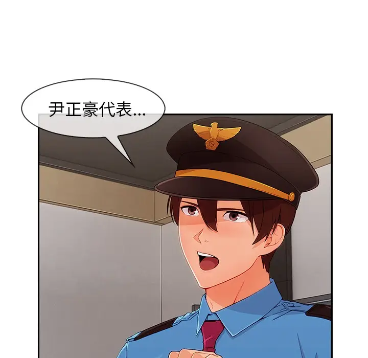 漫画《长腿姐姐》第47话第41张图