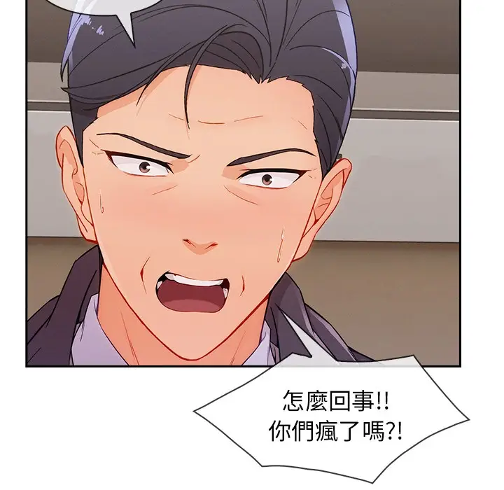 漫画《长腿姐姐》第47话第43张图
