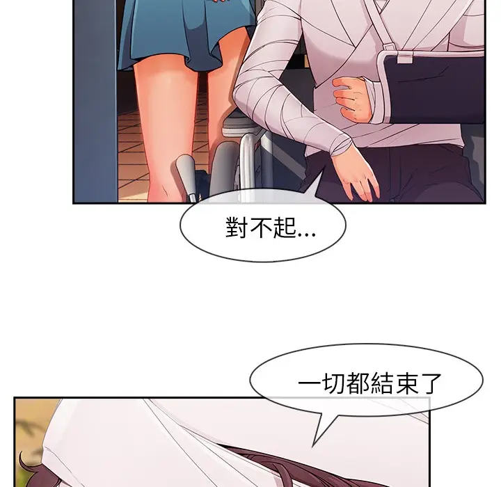 漫画《长腿姐姐》第47话第46张图