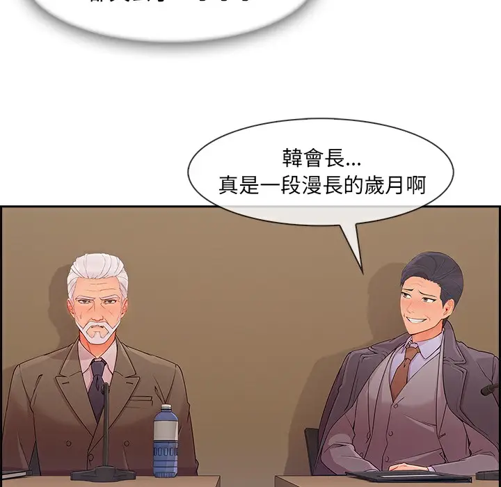 漫画《长腿姐姐》第47话第5张图