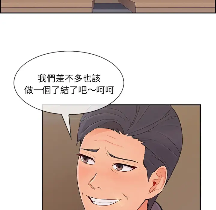 漫画《长腿姐姐》第47话第6张图
