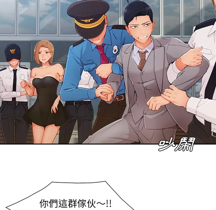 漫画《长腿姐姐》第47话第67张图