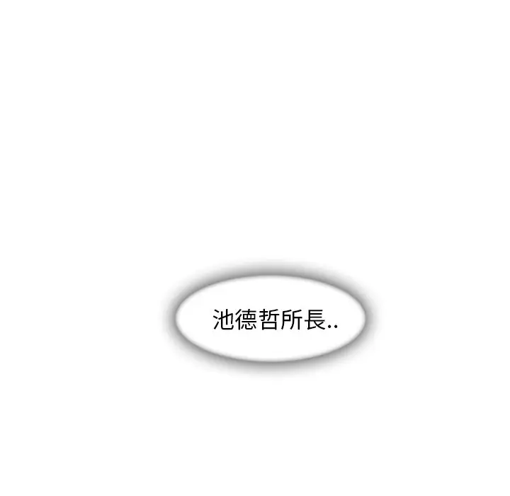 漫画《长腿姐姐》第47话第72张图