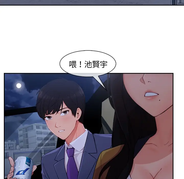 漫画《长腿姐姐》第47话第85张图