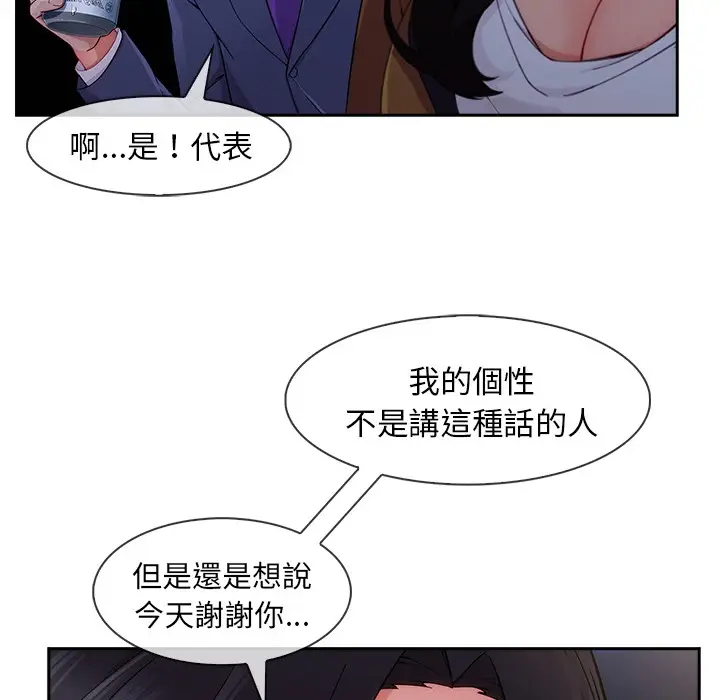 漫画《长腿姐姐》第47话第86张图
