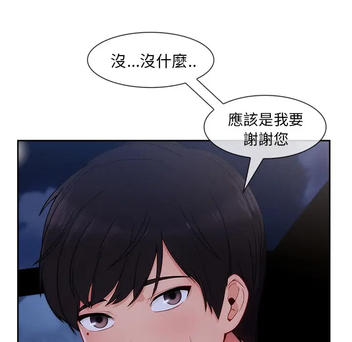 漫画《长腿姐姐》第47话第88张图