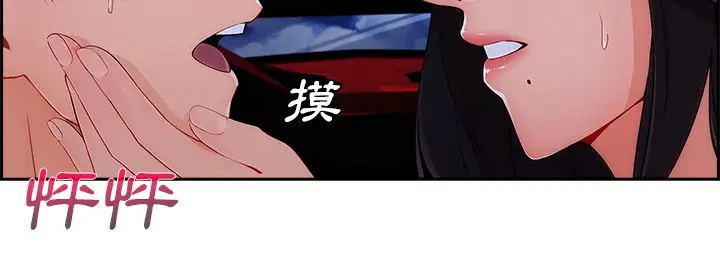 漫画《长腿姐姐》第47话第97张图