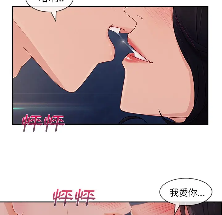 漫画《长腿姐姐》第47话第99张图