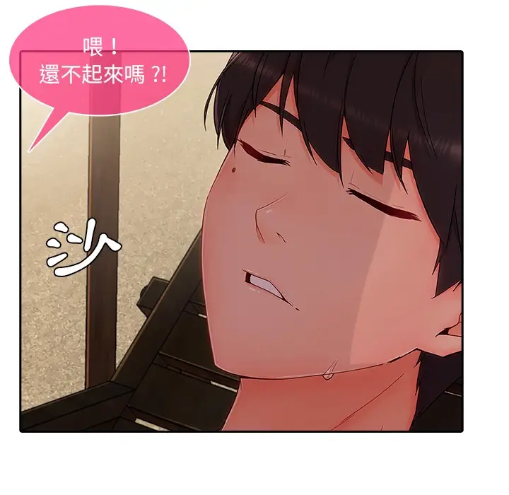 漫画《长腿姐姐》第48话第106张图