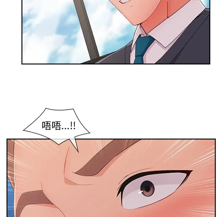漫画《长腿姐姐》第48话第11张图