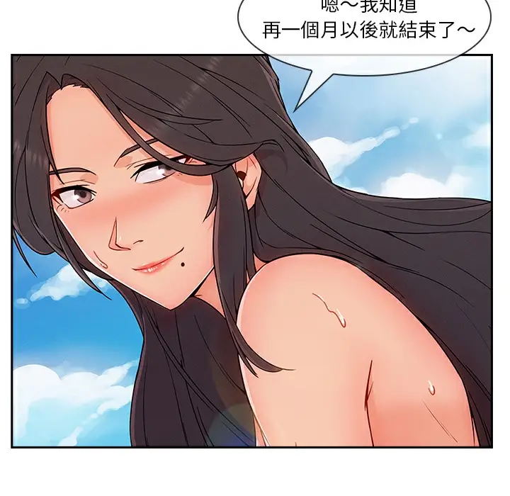 漫画《长腿姐姐》第48话第130张图