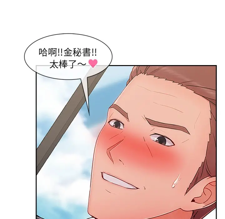漫画《长腿姐姐》第48话第14张图