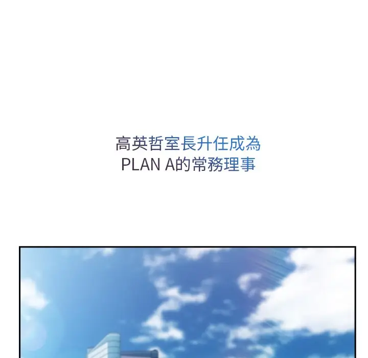 漫画《长腿姐姐》第48话第2张图
